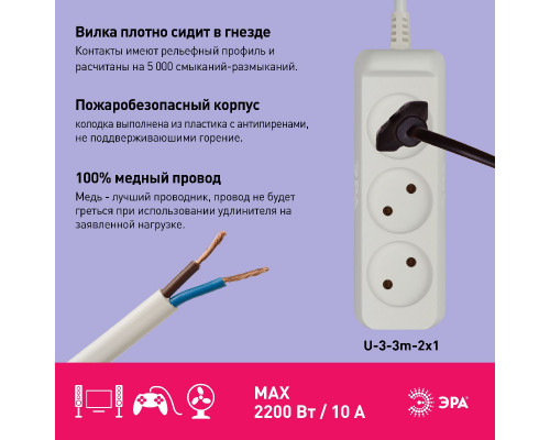 Дополнительное фото Удлинитель электрический Эра U-3-3m-2x1 Б0028355: Купить в Интернет магазин освещения GCSVET.RU
