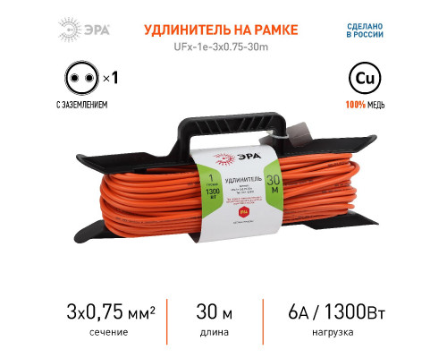 Дополнительное фото Удлинитель силовой Эра UFx-1e-3x0.75-30m Б0046827: Купить в Интернет магазин освещения GCSVET.RU