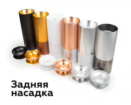 Дополнительное фото Основание светильника Ambrella Light DIY Spot C6304: Купить в Интернет магазин освещения GCSVET.RU