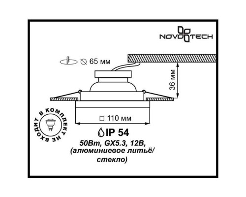 Дополнительное фото Светильник встраиваемый Novotech Aqua 369884: Купить в Интернет магазин освещения GCSVET.RU