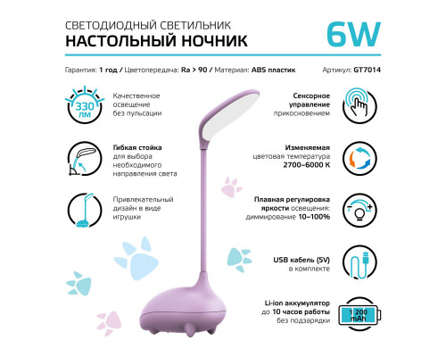 Дополнительное фото Лампа настольная Gauss Qplus GT7014: Купить в Интернет магазин освещения GCSVET.RU
