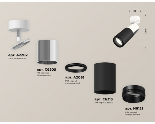 Дополнительное фото Светильник спот Ambrella Light Techno Spot XM6313017 (A2202, C6305, A2061, C6313, N6121): Купить в Интернет магазин освещения GCSVET.RU