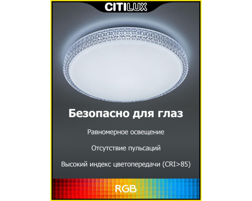 Дополнительное фото Светильник потолочный LED Citilux Альпина Смарт CL718A40G: Купить в Интернет магазин освещения GCSVET.RU