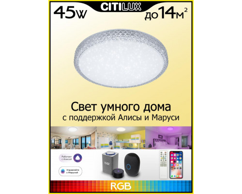 Дополнительное фото Светильник потолочный LED Citilux Альпина Смарт CL718A40G: Купить в Интернет магазин освещения GCSVET.RU