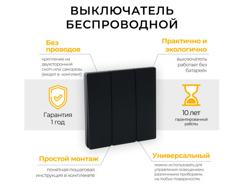 Основное фото Выключатель беспроводной трехклавишный Feron TM83 41724: Купить в Интернет магазин освещения GCSVET.RU