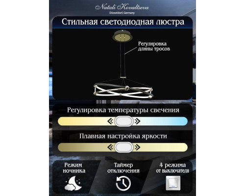 Дополнительное фото Люстра подвесная Natali Kovaltseva HIGH-TECH LED LAMPS 82049: Купить в Интернет магазин освещения GCSVET.RU