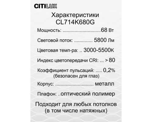 Дополнительное фото Люстра потолочная LED Citilux Симпла CL714K680G: Купить в Интернет магазин освещения GCSVET.RU