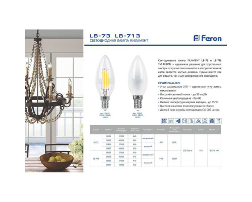 Дополнительное фото Светодиодная лампочка Feron LB-73 25956: Купить в Интернет магазин освещения GCSVET.RU