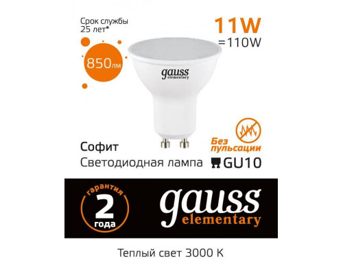 Дополнительное фото Светодиодная лампочка Gauss Elementary MR16 13611: Купить в Интернет магазин освещения GCSVET.RU