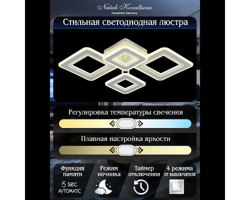 Дополнительное фото Люстра потолочная Natali Kovaltseva Mujus LED LAMPS 81195: Купить в Интернет магазин освещения GCSVET.RU
