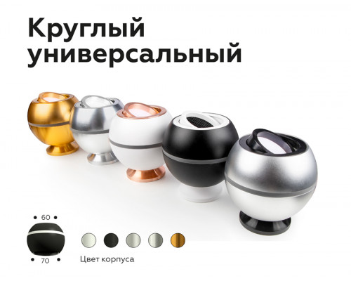 Дополнительное фото Основание светильника Ambrella Light DIY Spot C1101: Купить в Интернет магазин освещения GCSVET.RU