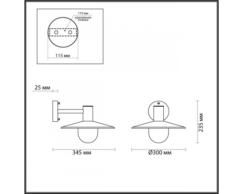 Дополнительное фото Уличный светильник настенный Odeon Light 4833/1W: Купить в Интернет магазин освещения GCSVET.RU