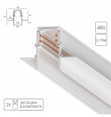 Шинопровод магнитный Arte Lamp Linea-accessories A473333