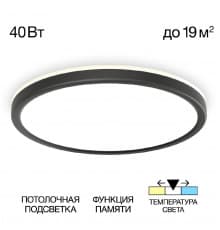 Светильник потолочный Citilux Basic Line CL738321VL