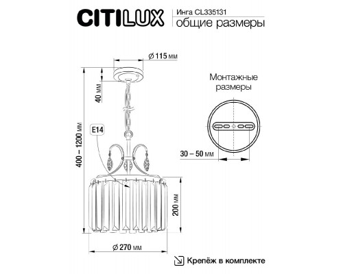 Дополнительное фото Светильник подвесной Citilux Инга CL335131: Купить в Интернет магазин освещения GCSVET.RU