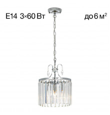 Светильник подвесной Citilux Инга CL335131