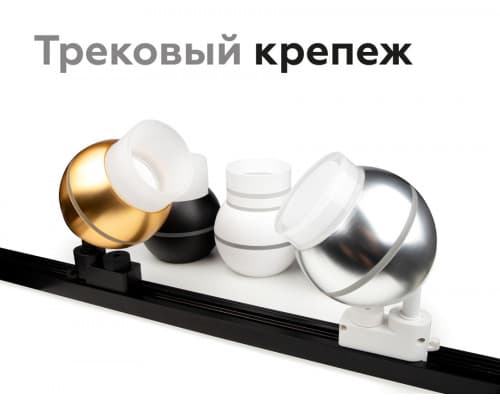 Дополнительное фото Насадка передняя для корпуса светильника Ambrella Light DIY Spot N7170: Купить в Интернет магазин освещения GCSVET.RU