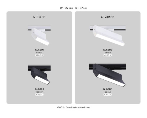 Дополнительное фото Светильник трековый (однофазный) Ambrella Light Track System GL6806: Купить в Интернет магазин освещения GCSVET.RU
