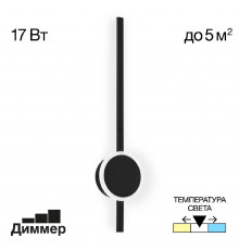 Светильник настенный Citilux Стиг CL203311