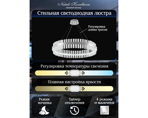 Дополнительное фото Люстра подвесная Natali Kovaltseva INNOVATION STYLE 83014: Купить в Интернет магазин освещения GCSVET.RU