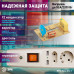 Дополнительное фото Сетевой фильтр Эра SFU-5es-2m-I C0043328: Купить в Интернет магазин освещения GCSVET.RU