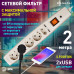Дополнительное фото Сетевой фильтр Эра SFU-5es-2m-I C0043328: Купить в Интернет магазин освещения GCSVET.RU