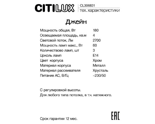 Дополнительное фото Лампа настольная Citilux Джейн CL306831: Купить в Интернет магазин освещения GCSVET.RU