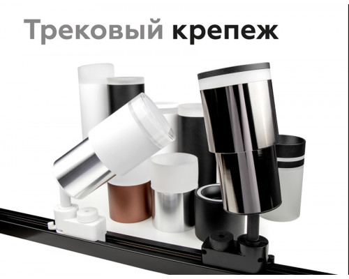 Дополнительное фото Насадка передняя для корпуса светильника Ambrella Light DIY Spot N7141: Купить в Интернет магазин освещения GCSVET.RU