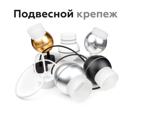 Дополнительное фото Насадка передняя для корпуса светильника Ambrella Light DIY Spot N7141: Купить в Интернет магазин освещения GCSVET.RU