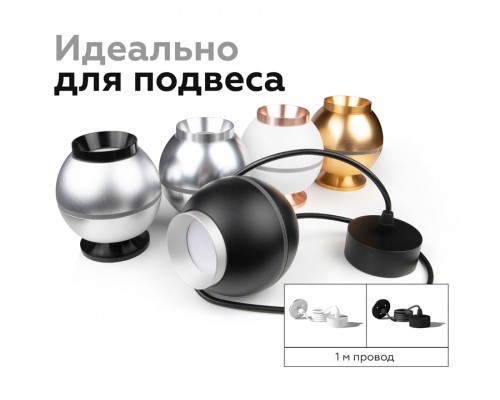 Дополнительное фото Крепеж подвесной Ambrella Light DIY Spot A2311: Купить в Интернет магазин освещения GCSVET.RU