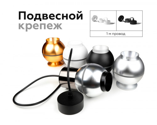 Дополнительное фото Крепеж подвесной Ambrella Light DIY Spot A2311: Купить в Интернет магазин освещения GCSVET.RU