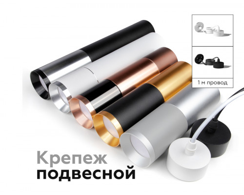 Дополнительное фото Крепеж подвесной Ambrella Light DIY Spot A2311: Купить в Интернет магазин освещения GCSVET.RU