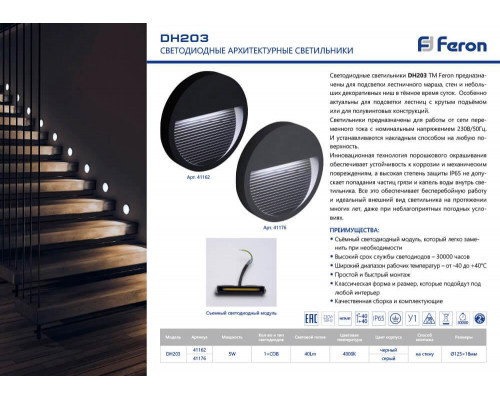 Дополнительное фото Светильник накладной LED Feron DH203 41176: Купить в Интернет магазин освещения GCSVET.RU