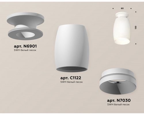 Дополнительное фото Светильник потолочный Ambrella Light Techno Spot XS1122040 (N6901, C1122, N7030): Купить в Интернет магазин освещения GCSVET.RU