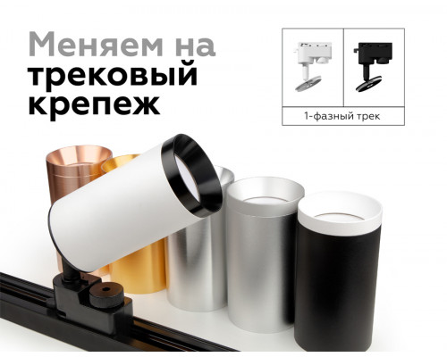 Дополнительное фото Крепеж трековый поворотный Ambrella Light DIY Spot A2520: Купить в Интернет магазин освещения GCSVET.RU