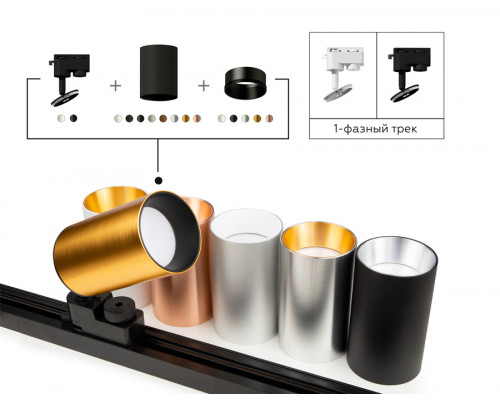 Дополнительное фото Крепеж трековый поворотный Ambrella Light DIY Spot A2520: Купить в Интернет магазин освещения GCSVET.RU