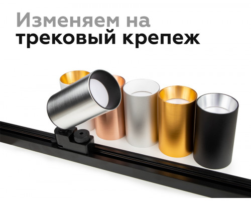 Дополнительное фото Крепеж трековый поворотный Ambrella Light DIY Spot A2520: Купить в Интернет магазин освещения GCSVET.RU