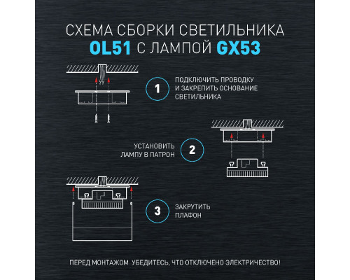 Дополнительное фото Светильник накладной Эра OL51 WH Б0059804: Купить в Интернет магазин освещения GCSVET.RU