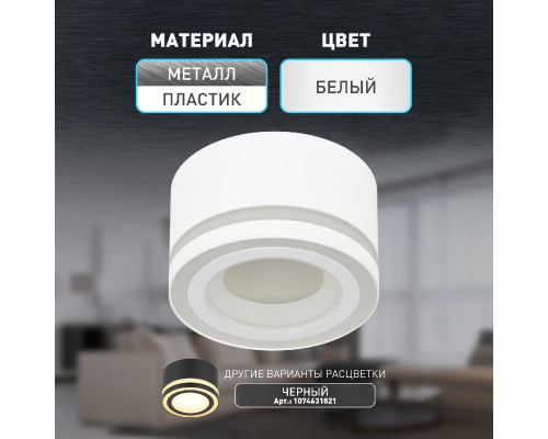 Дополнительное фото Светильник накладной Эра OL51 WH Б0059804: Купить в Интернет магазин освещения GCSVET.RU