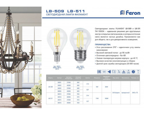 Дополнительное фото Светодиодная лампочка Feron LB-509 38004: Купить в Интернет магазин освещения GCSVET.RU