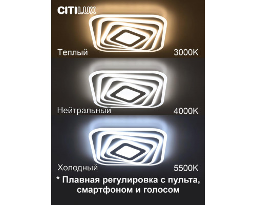 Дополнительное фото Светильник потолочный Citilux Триест CL737A44E: Купить в Интернет магазин освещения GCSVET.RU