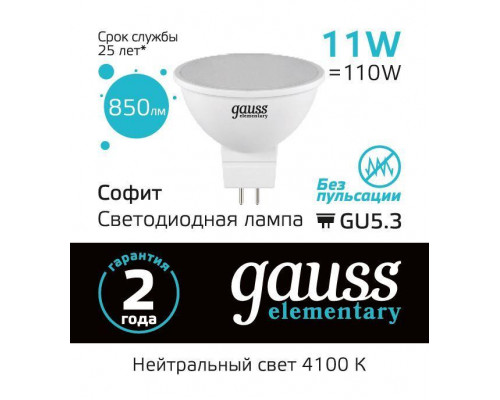 Дополнительное фото Светодиодная лампочка Gauss Elementary MR16 13521: Купить в Интернет магазин освещения GCSVET.RU
