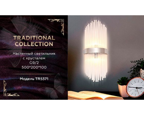 Дополнительное фото Светильник настенный Ambrella Light Traditional TR5371: Купить в Интернет магазин освещения GCSVET.RU