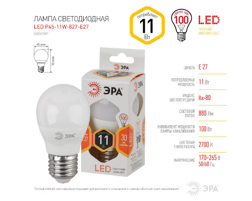 Основное фото Светодиодная лампочка Эра LED P45-11W-827-E27 Б0032987: Купить в Интернет магазин освещения GCSVET.RU