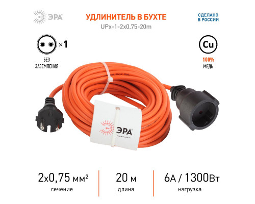 Дополнительное фото Удлинитель силовой Эра UPx-1-2x0.75-20m Б0043037: Купить в Интернет магазин освещения GCSVET.RU
