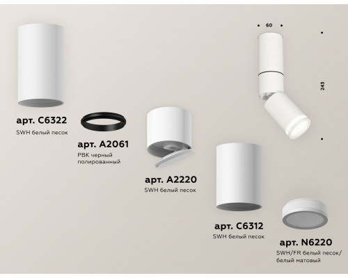 Дополнительное фото Светильник спот Ambrella Light Techno Spot XM6312120 (C6322, A2061, A2220, C6312, N6220): Купить в Интернет магазин освещения GCSVET.RU