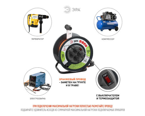 Дополнительное фото Удлинитель силовой Эра RMx-4es-3x1.5-30m-IP44 Б0046850: Купить в Интернет магазин освещения GCSVET.RU