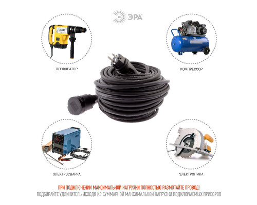 Дополнительное фото Удлинитель силовой Эра UPx-1e-3x2,5-50m-IP44(KG) Б0050866: Купить в Интернет магазин освещения GCSVET.RU