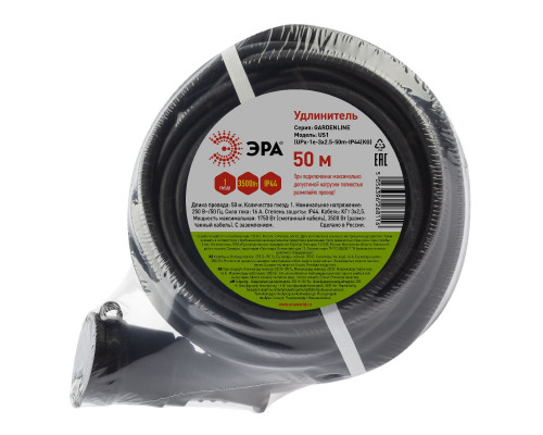 Дополнительное фото Удлинитель силовой Эра UPx-1e-3x2,5-50m-IP44(KG) Б0050866: Купить в Интернет магазин освещения GCSVET.RU