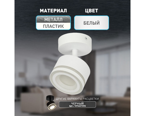 Дополнительное фото Светильник спот Эра OL52 WH Б0059806: Купить в Интернет магазин освещения GCSVET.RU